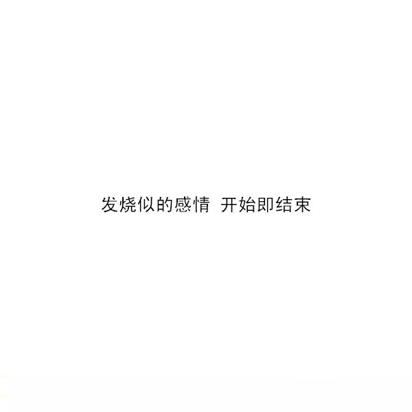 唯美图片，文字图片,情侣图片qqqqp