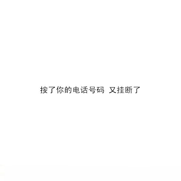 唯美图片，文字图片,情侣图片qqqqp