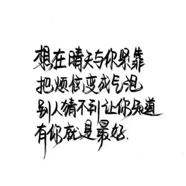 唯美图片，文字图片,情侣图片qqqqp