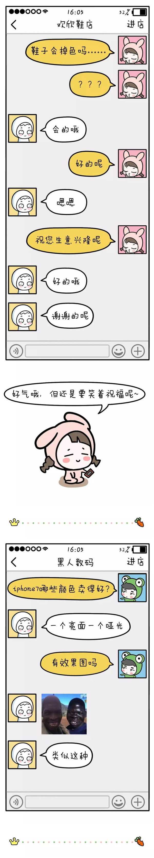 笑得我腹肌都凸显了