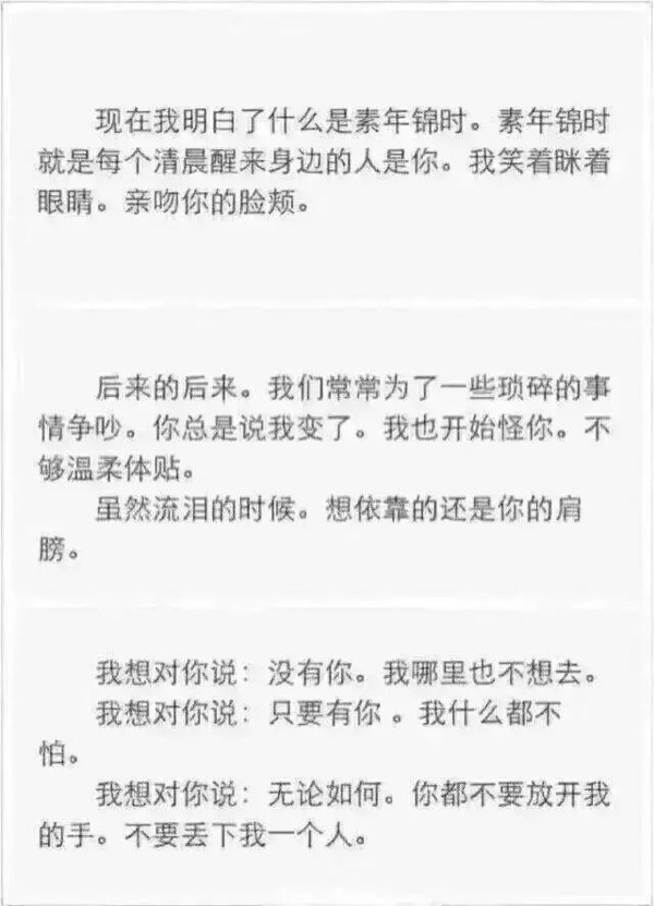 最怕，最怕最后不是你