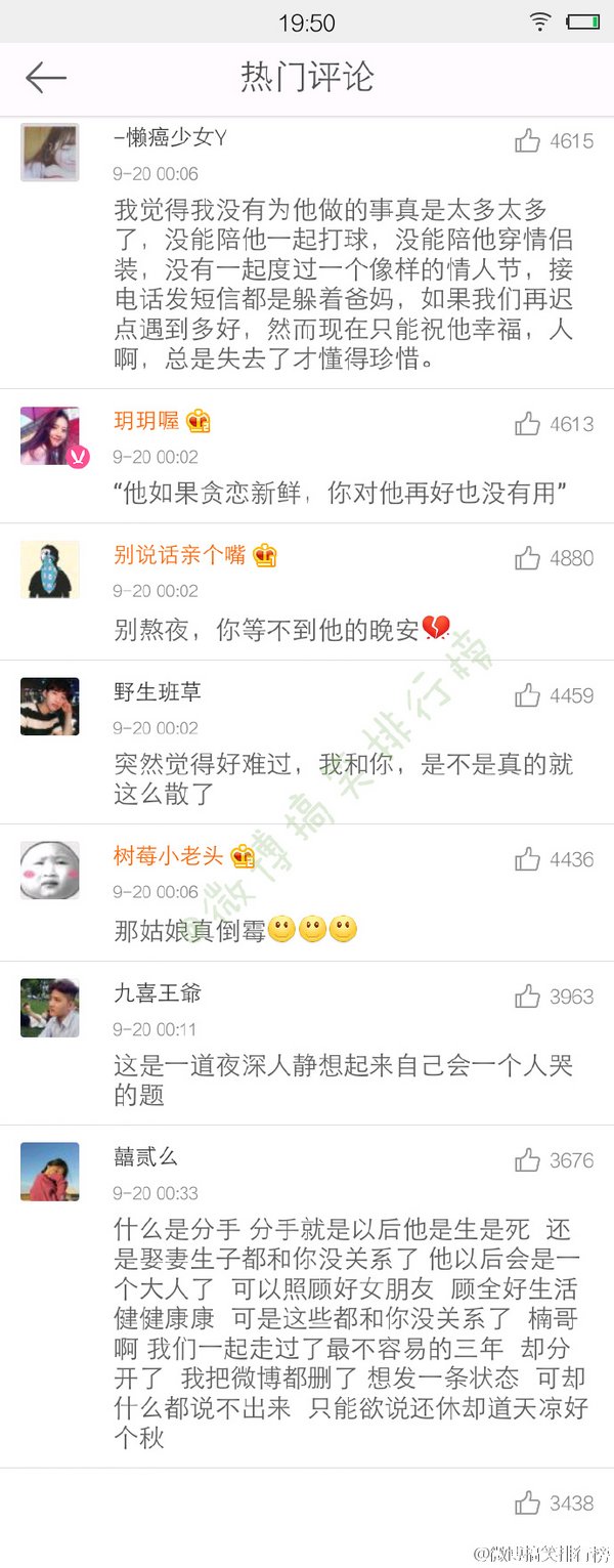 看着前任喜欢上别人，是一种什么体验