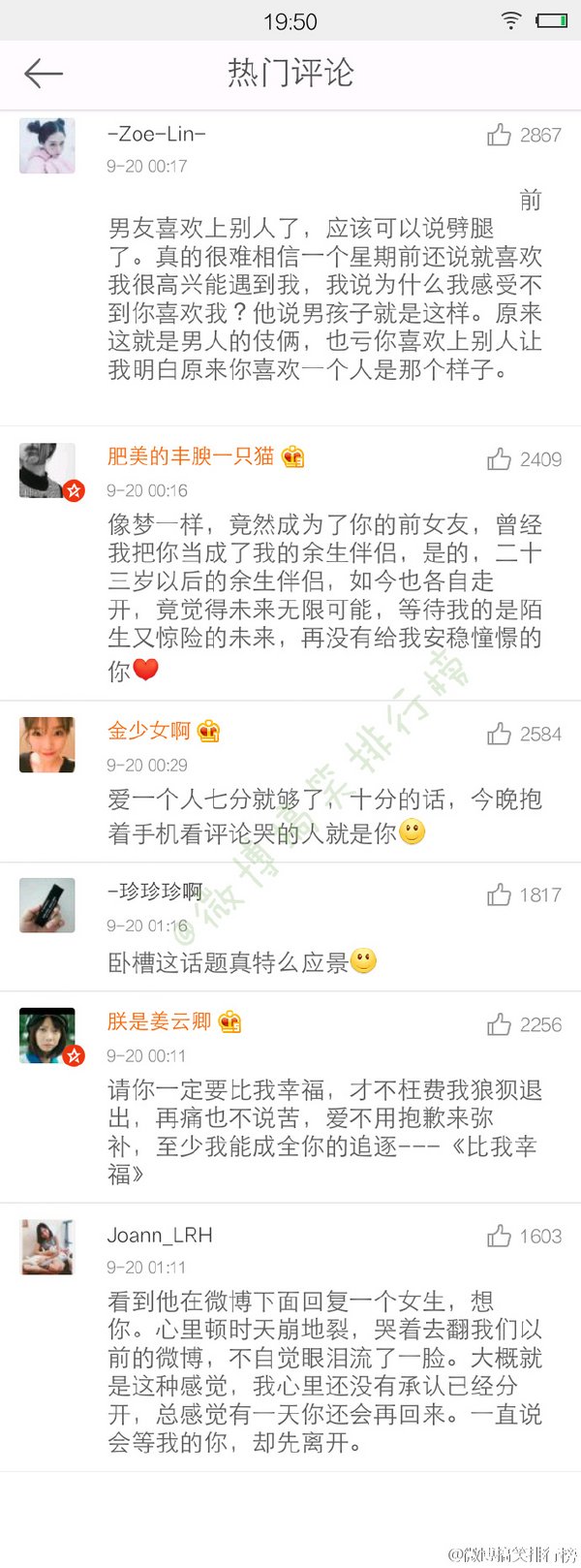 唯美图片，文字图片,情侣图片qqqqp