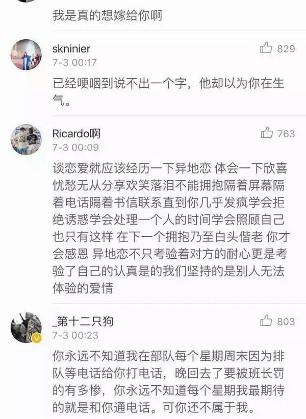 唯美图片，文字图片,情侣图片qqqqp