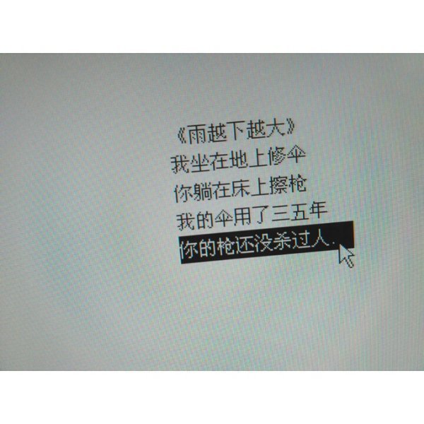 请不要没人陪你了，才想起我