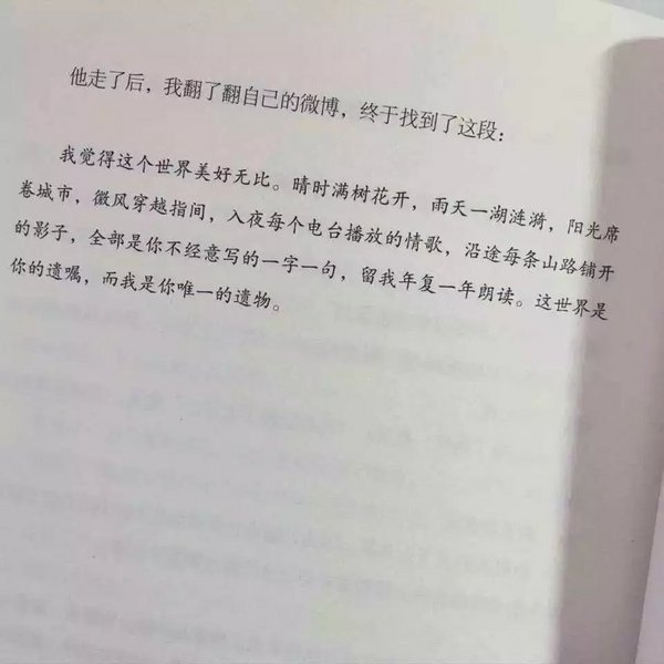唯美图片，文字图片,情侣图片qqqqp