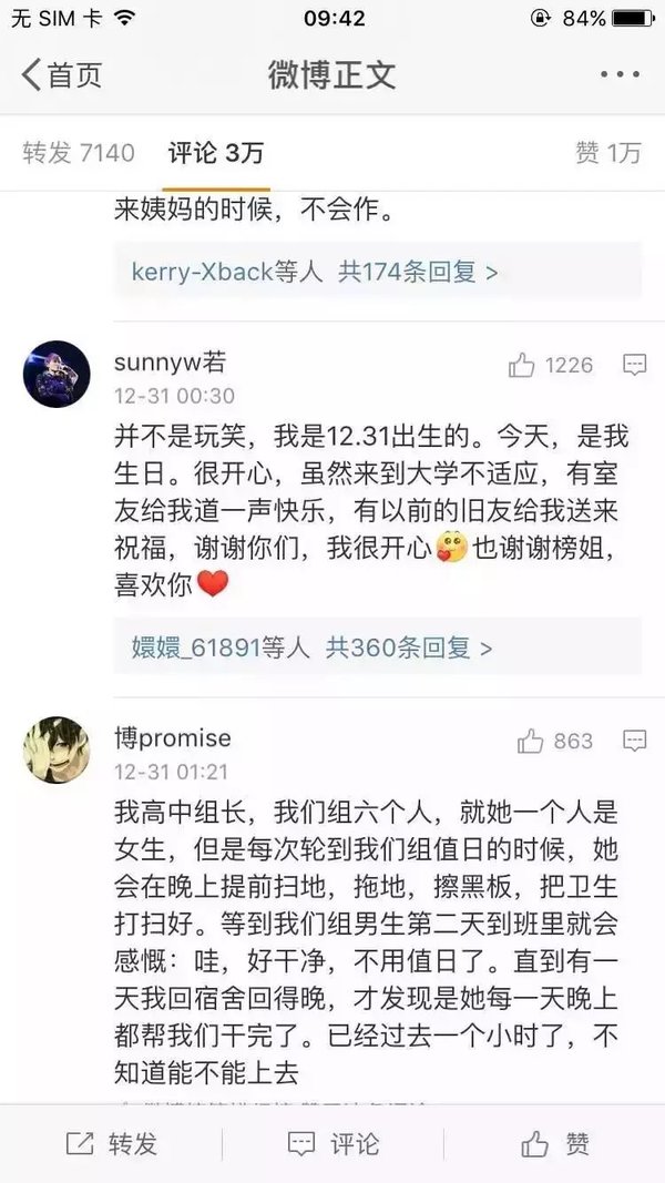 女生你应该这样