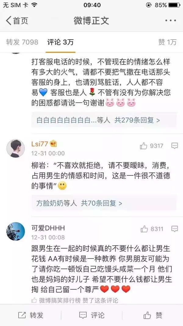 唯美图片，文字图片,情侣图片qqqqp