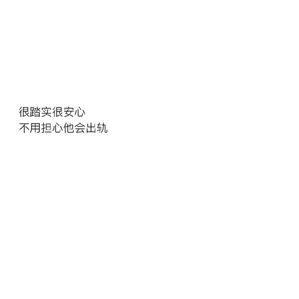 被爱，是一种什么感觉