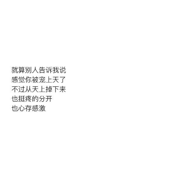 唯美图片，文字图片,情侣图片qqqqp