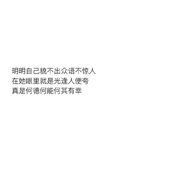 唯美图片，文字图片,情侣图片qqqqp