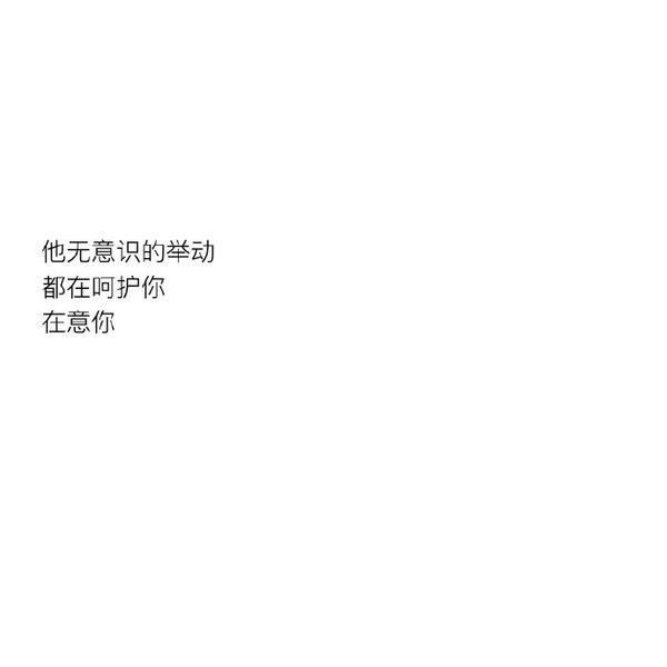 唯美图片，文字图片,情侣图片qqqqp
