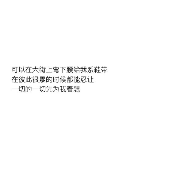 唯美图片，文字图片,情侣图片qqqqp