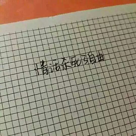 唯美图片，文字图片,情侣图片qqqqp
