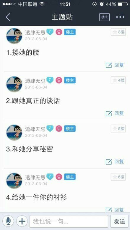女生希望得到的，但永远不会说出来的30件事