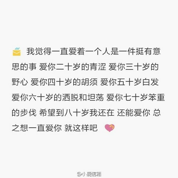 唯美图片，文字图片,情侣图片qqqqp