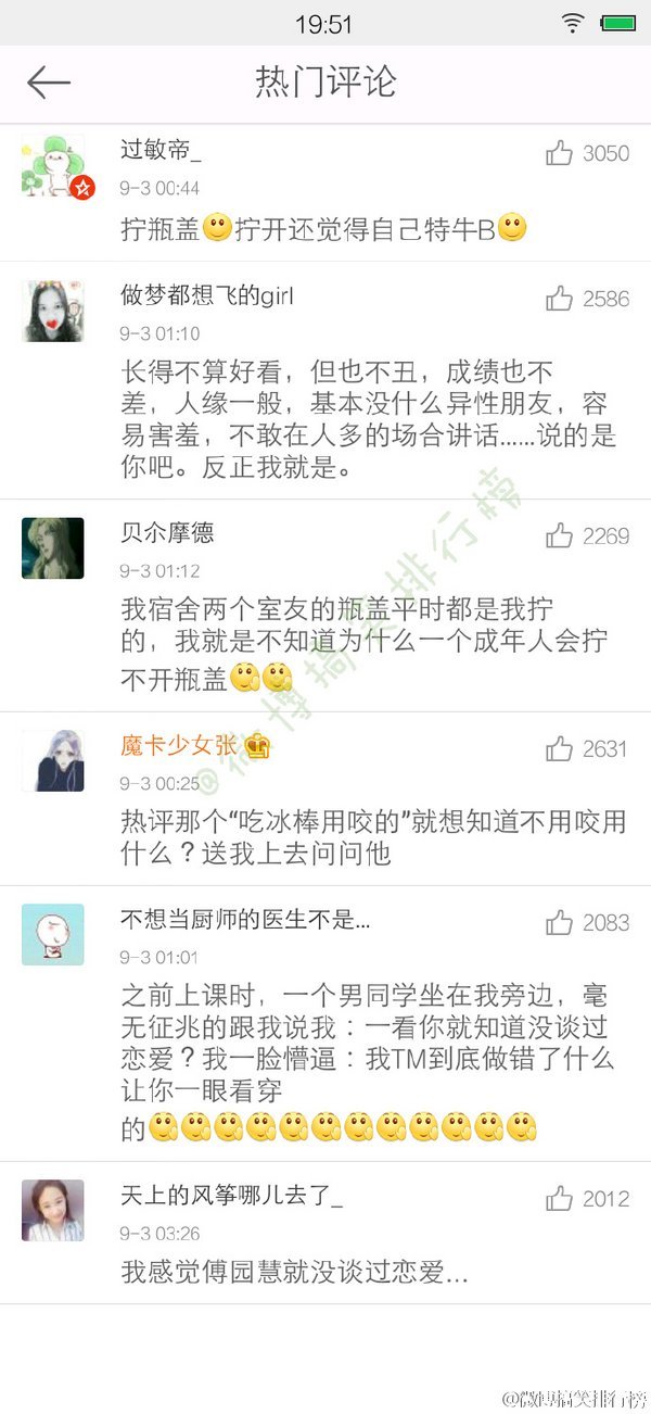 一眼就看出你是单身狗