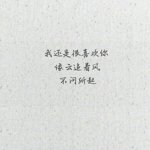 唯美图片，文字图片,情侣图片qqqqp