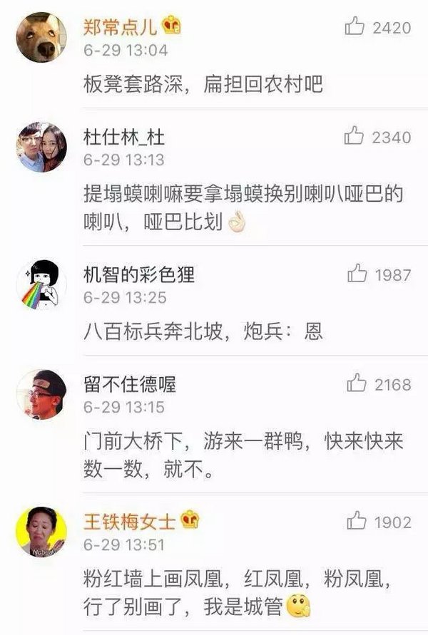 有趣的绕口令