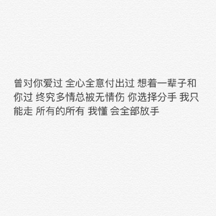 唯美图片，文字图片,情侣图片qqqqp