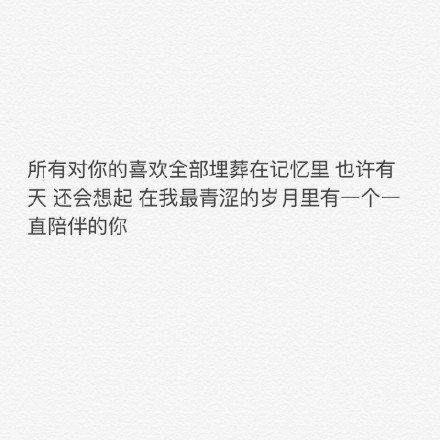唯美图片，文字图片,情侣图片qqqqp