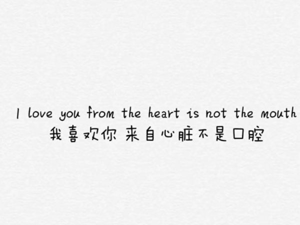 唯美图片，文字图片,情侣图片qqqqp