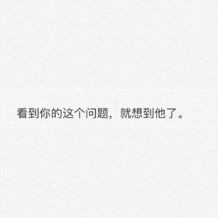 当你爱上一个男生