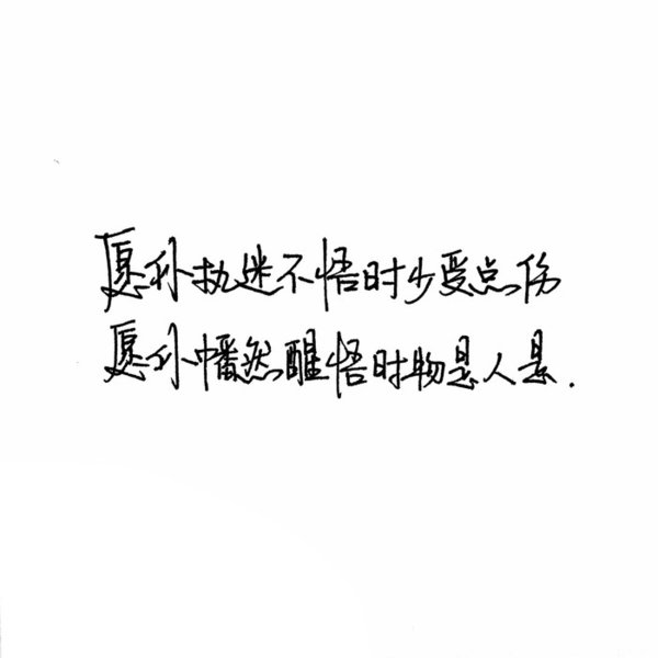 唯美图片，文字图片,情侣图片qqqqp