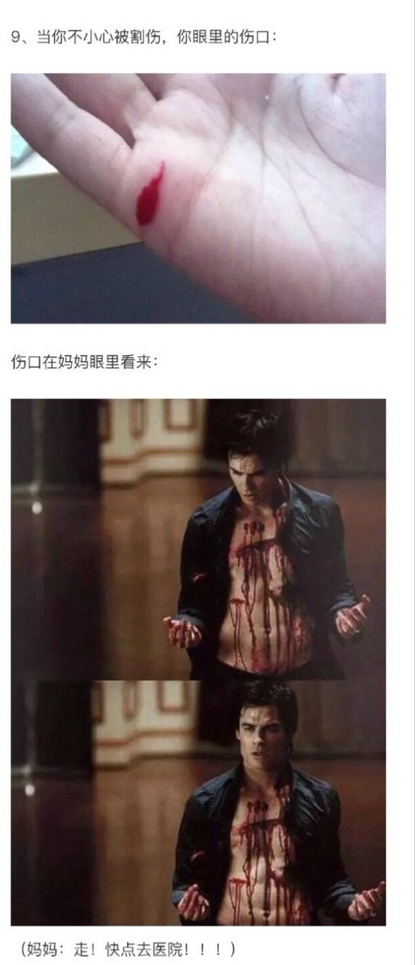 你眼中的你 和 妈妈眼中的你