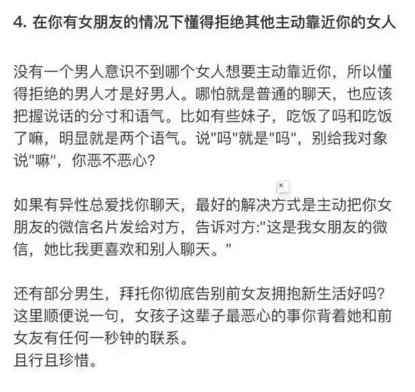 请爱护她，保护着她