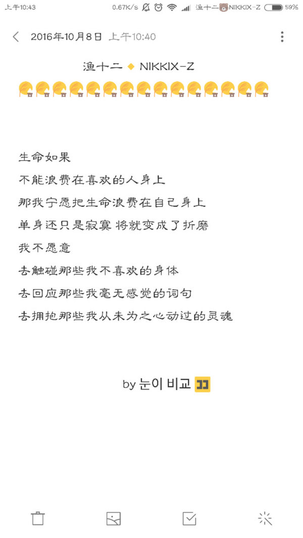 他毁了你的青春，却让你明白了人生