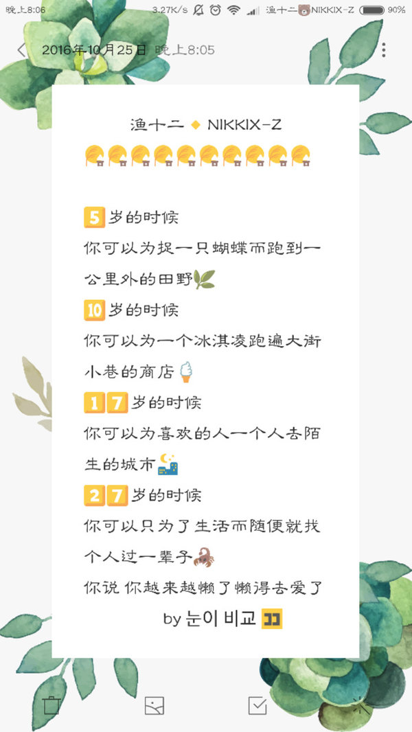 唯美图片，文字图片,情侣图片qqqqp