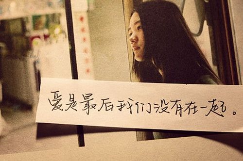 爱是不能没有你?