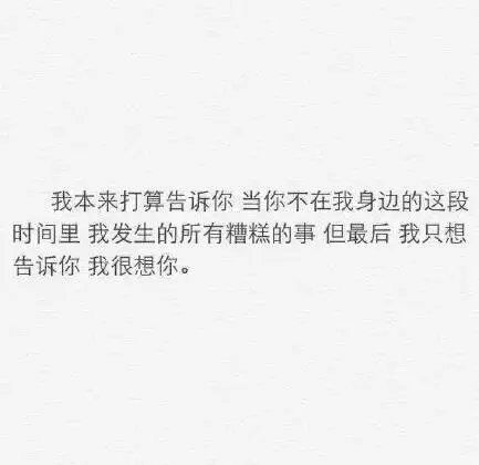 我宁愿和你吵架，也不愿意去爱别人