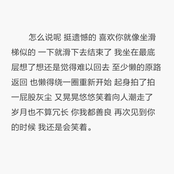 无论好坏，明天都会到来