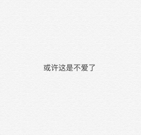 唯美图片，文字图片,情侣图片qqqqp