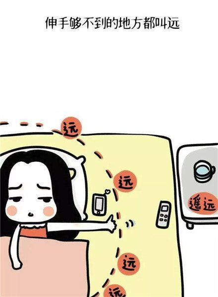 什么叫做懒？