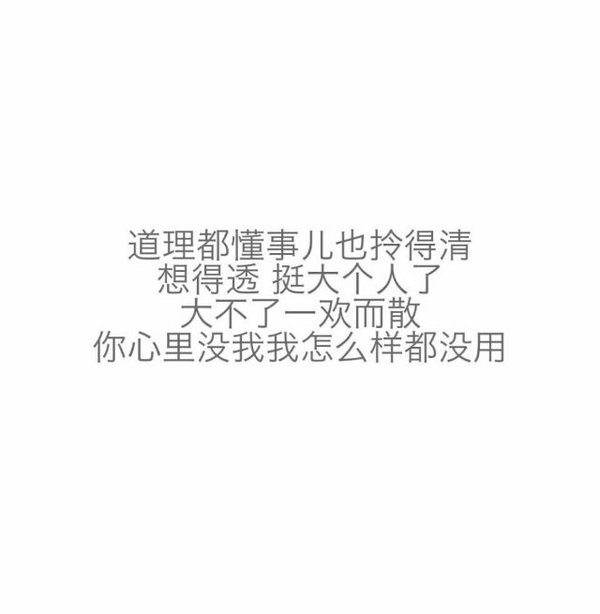 唯美图片，文字图片,情侣图片qqqqp