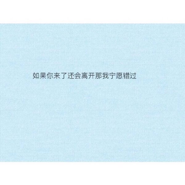 唯美图片，文字图片,情侣图片qqqqp