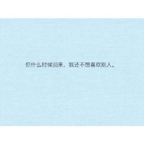 唯美图片，文字图片,情侣图片qqqqp