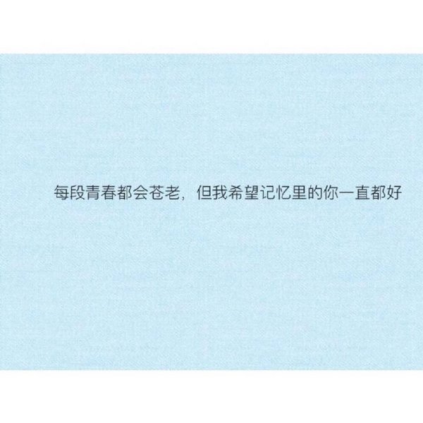唯美图片，文字图片,情侣图片qqqqp