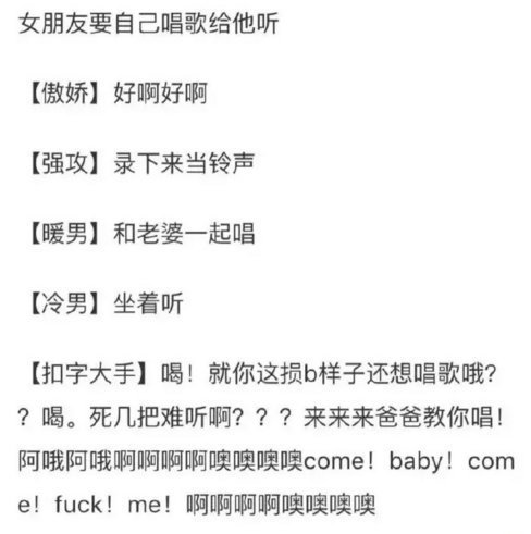 各种男朋友的反应,你喜欢那种？