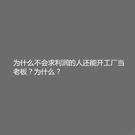 为什么小明屁事那么多？为什么？
