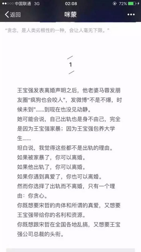你可以不嫁给爱情，但你不能嫁给贪心
