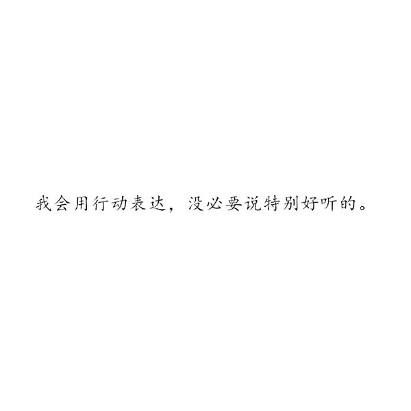 唯美图片，文字图片,情侣图片qqqqp