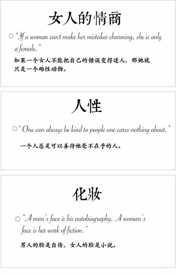 做你自己，因为别人都有人做了