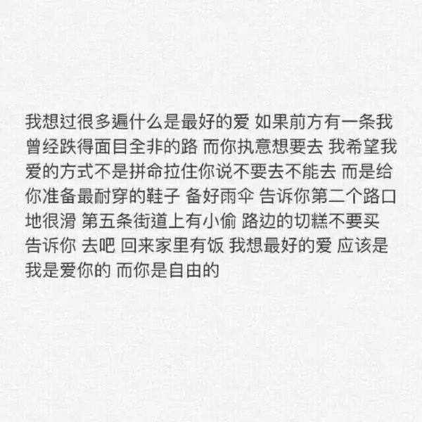 唯美图片，文字图片,情侣图片qqqqp