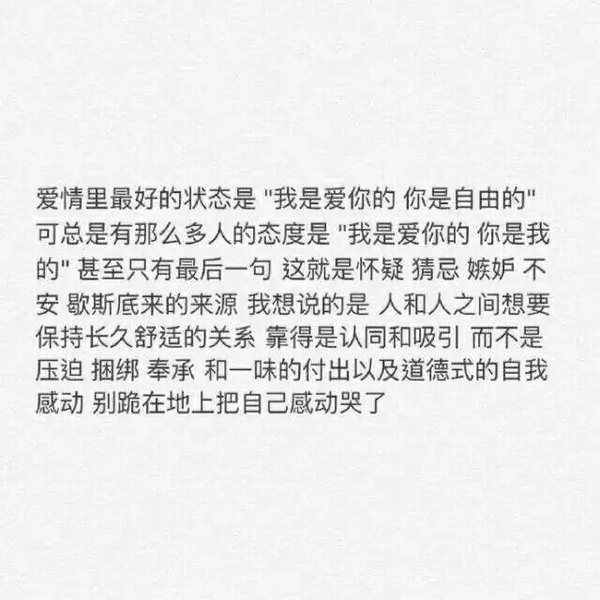 爱情里最好的状态