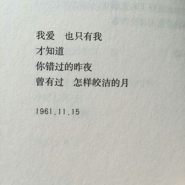 唯美图片，文字图片,情侣图片qqqqp