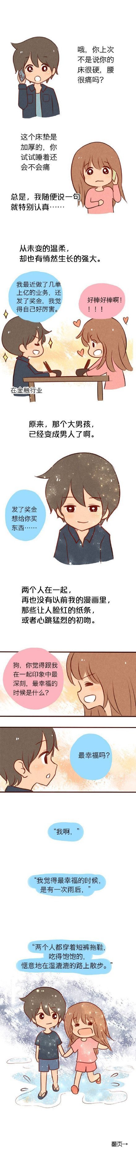 关于，我喜欢的他